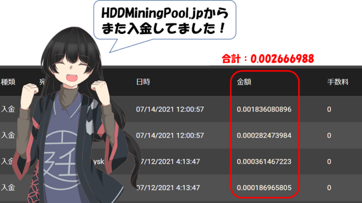 日本のHDDMiningPool.jpがいい？madMAxで追加しよう