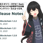 1.2.2リリース！
