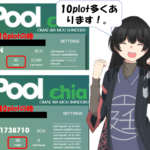 Pool Chiaは10plot貰えるようです。