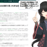 Chia社のSSD耐久性についてのブログが面白い！日本語訳で読んじゃいましょう。