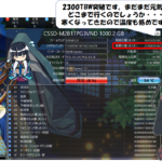 CFD-SSD、2300TBW突破