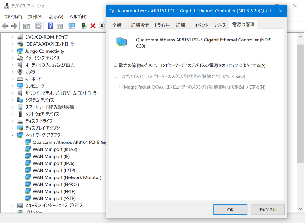 Chia Faq Harvesterでnetwork Disconnectedが発生します どうすればいいですか 菜園の柱