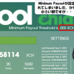 PoolChiaにMinimum Payoutが設定されました