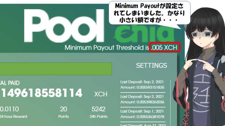 PoolChiaにMinimum Payoutが設定されました