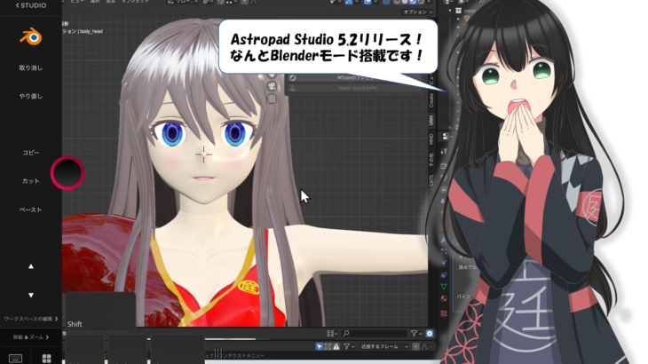 Astropad Studio 5.2リリース