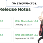 Chia 1.7.0 リリース