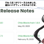Chia 1.8.1 リリース