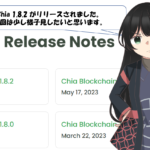 Chia 1.8.2 リリース