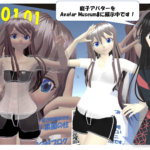 庭子アバターをAvatar Museum8に展示中！