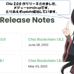 Chia 2.0.0 リリース