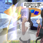 Vket2023 winter出展中：巨大庭子アバターが踊ってます！