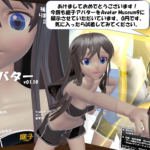 庭子アバターをAvatar Museum9に展示中！