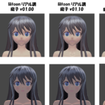 liltoon リアル調設定 2024年1月版