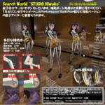 庭子アバター ver01.30 リリース