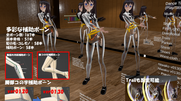 庭子アバター ver01.30 リリース