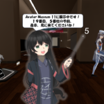 Avatar Museum11出展中