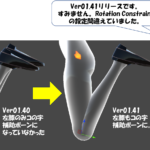 庭子アバター ver01.41 リリース