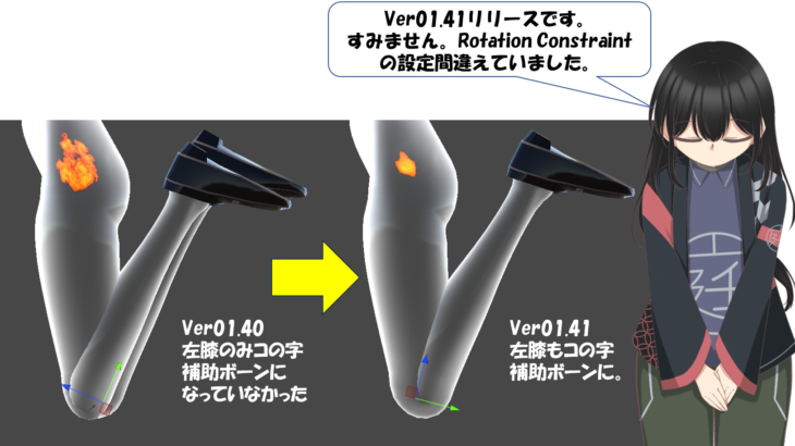 庭子アバター ver01.41 リリース