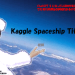 Kaggle Spaceship Titanic
