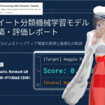 Natural Language Processing with Disaster Tweets
