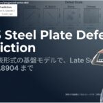 Kaggle Steel Plate Defect Prediction：Private 0.89042までの記録